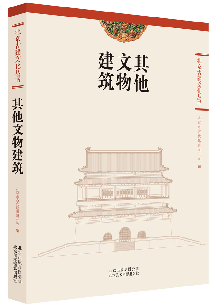 其他文物建筑
