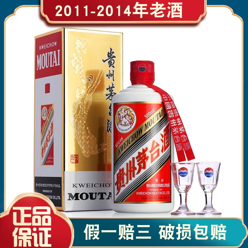 1996-2014年年份可选 贵州茅台酒 飞天/五星茅台随机 43度 500ml酱香