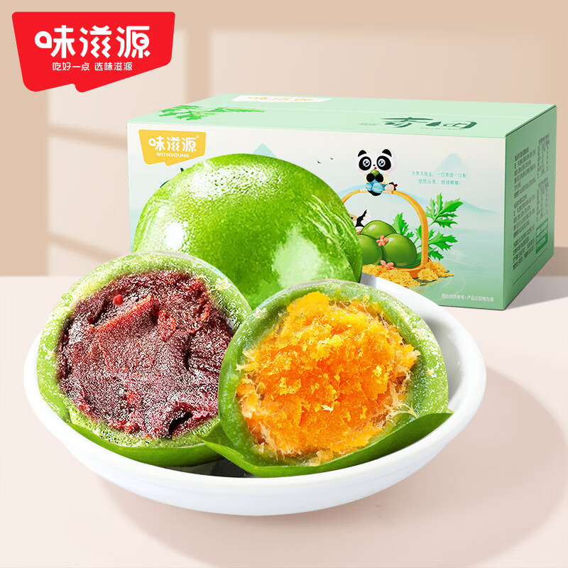 味滋源艾草青团糯米果子早餐糕点休闲零食时令美食下午茶糕点心 青团500g/10枚