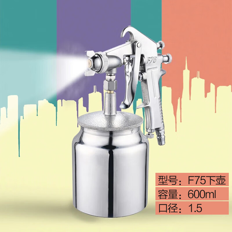 w71喷漆枪喷涂汽车油漆壶 气动家用机油涂料乳胶漆高雾化喷枪工具 f75