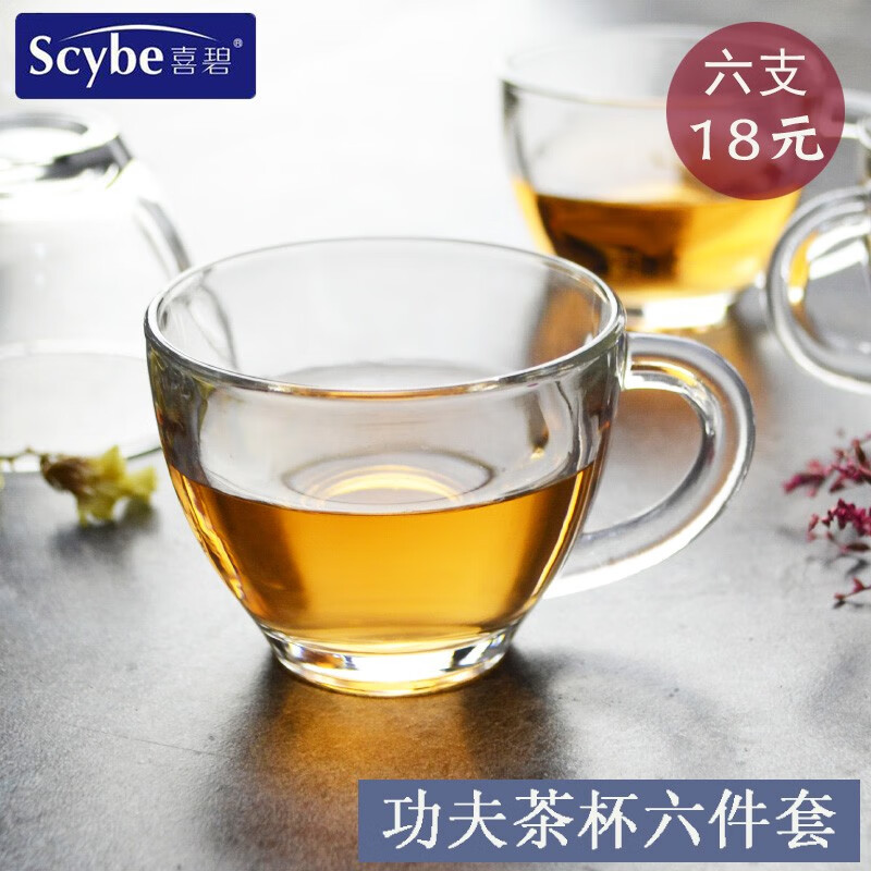 喜碧(scybe)喜碧玻璃茶杯小杯子套装带把耐热功夫小茶杯玻璃茶具6只装