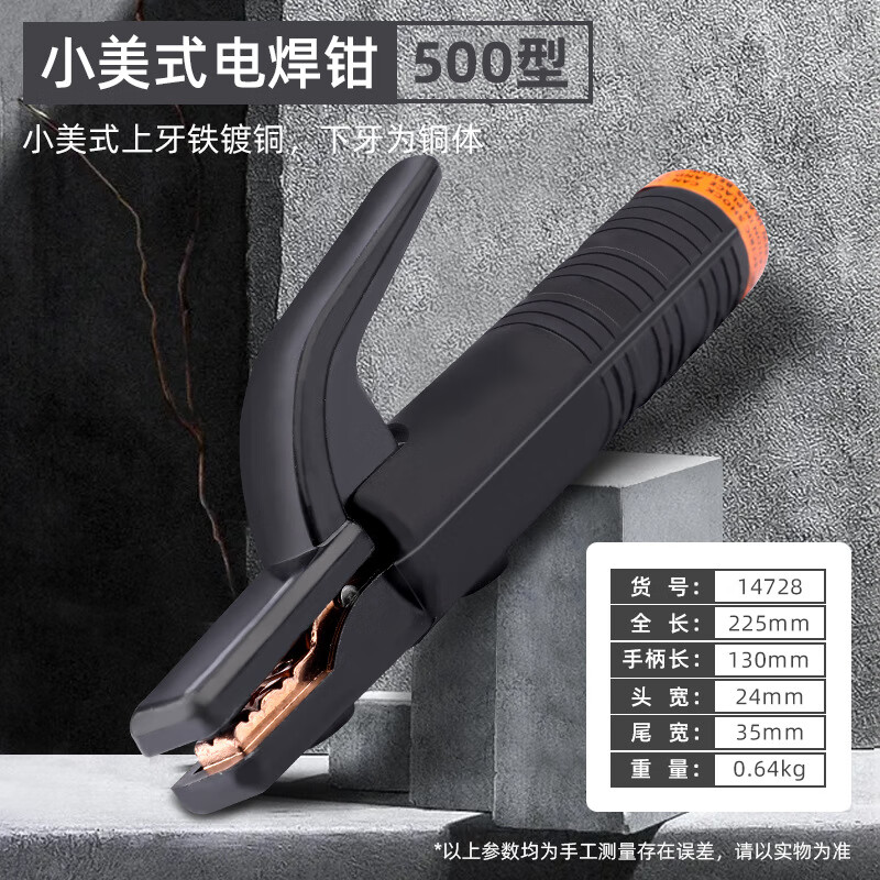 泰鹏焊把钳新款电焊钳电焊机配件大全工业级电焊夹钳铜家用电焊枪小型 双向铜头电焊钳800型