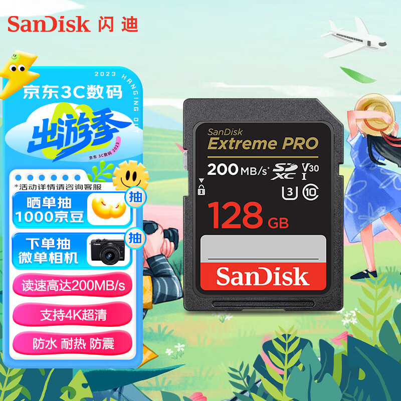 闪迪（SanDisk）128GB SD存储卡 U3 C10 V30 4K至尊超极速版数码相机内存卡读速200MB/s写速90MB/s