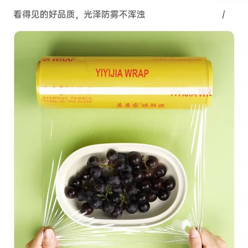 大卷保鲜膜家用商用水果西瓜院一次性保鲜膜防雾整箱6卷 25厘米*1.3斤(约300米)