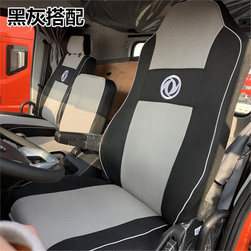 新款东风天锦kr245多利卡d9坐垫套华神坐套货车专车专用座套内饰 黑灰