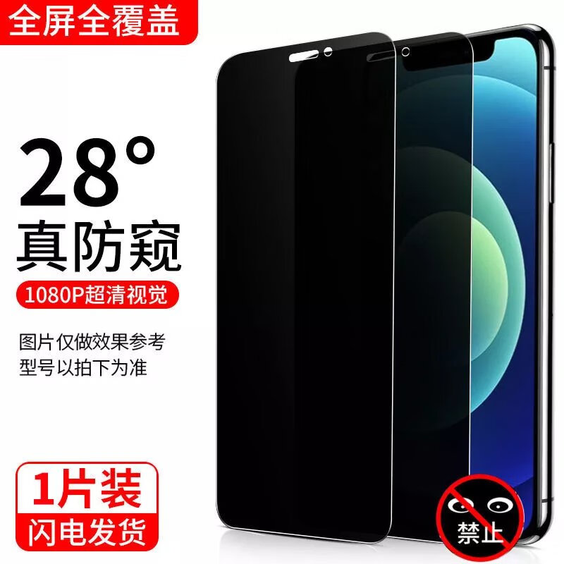 查京东手机贴膜往期价格App|手机贴膜价格历史