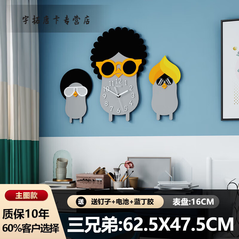珠佩丽 2022新款卡通挂钟 卡通创意钟表家用卧室可爱儿童房时钟挂钟