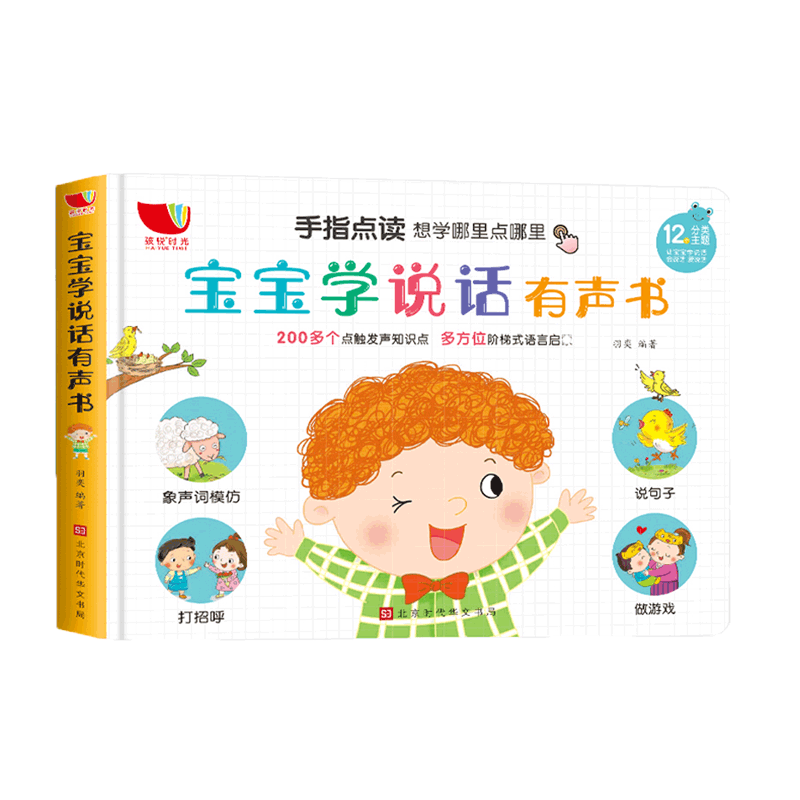 选择孩悦星空早教机帮助宝宝成长的同时节省预算|早教启智产品历史价格