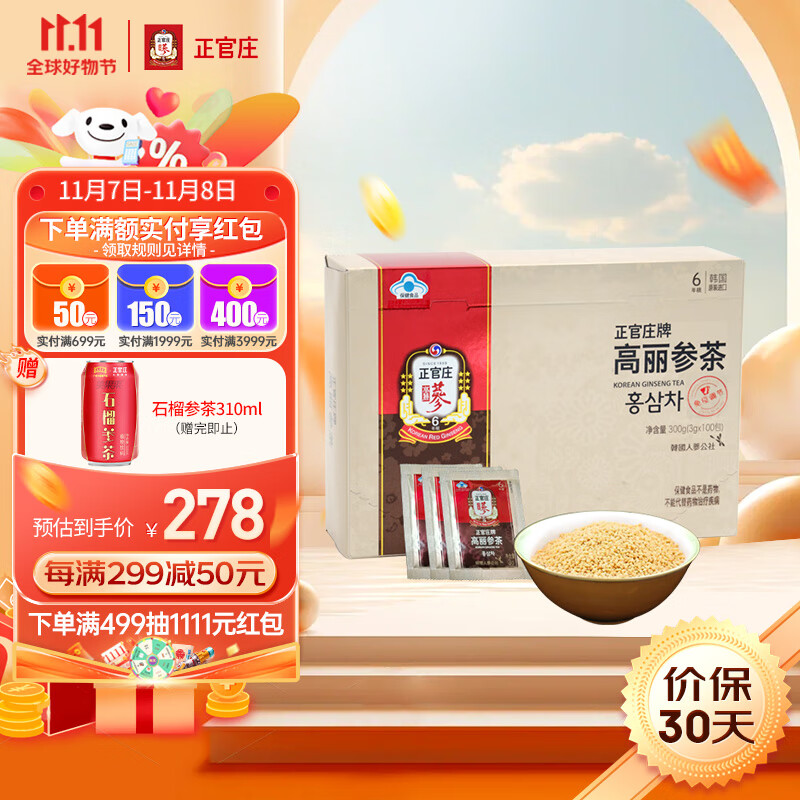 完売 6年根 紅参 くまりん。正官庄 高麗人参粉末茶 3g×150包 紅参茶 茶
