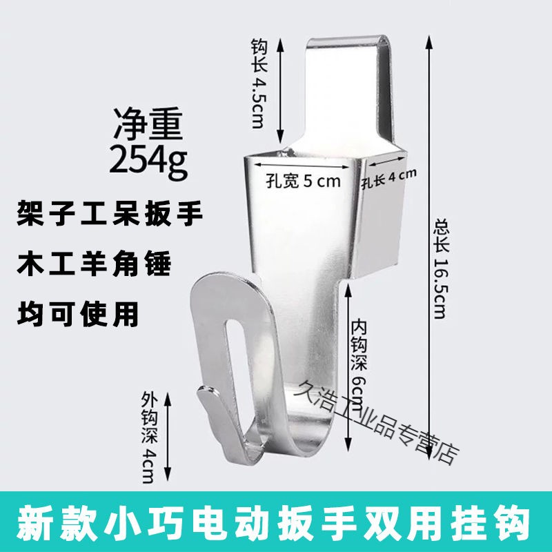适用于 大艺扳手架子工木工电动扳手挂钩多功能旋转挂架安全绳呆 便携