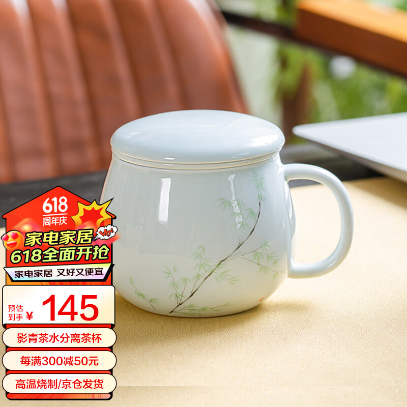 昌南茶杯 影青陶瓷景德镇茶水分离茶具过滤带盖办公泡茶杯 节节高升