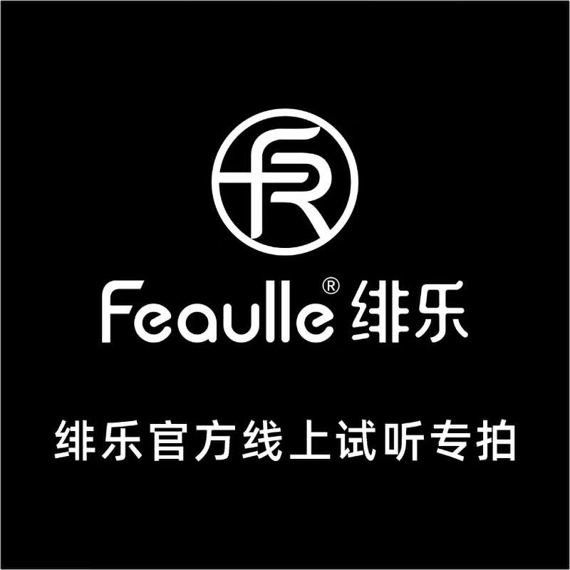 绯乐filter官方线上体验店，试听专拍链接 试听专拍高性价比高么？