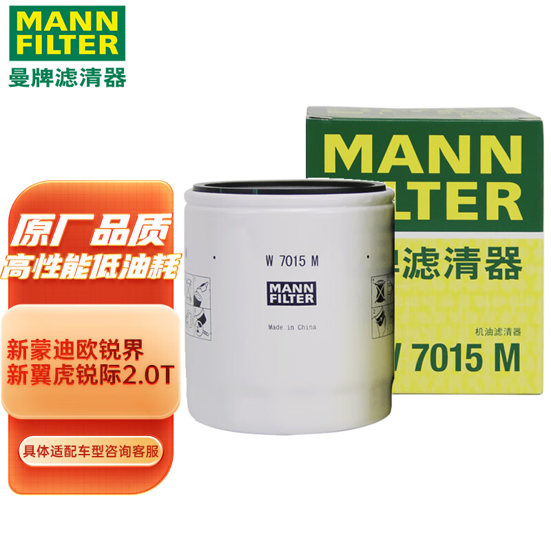 真实测评比较曼牌W7015机油滤清器怎么样？优缺点评测
