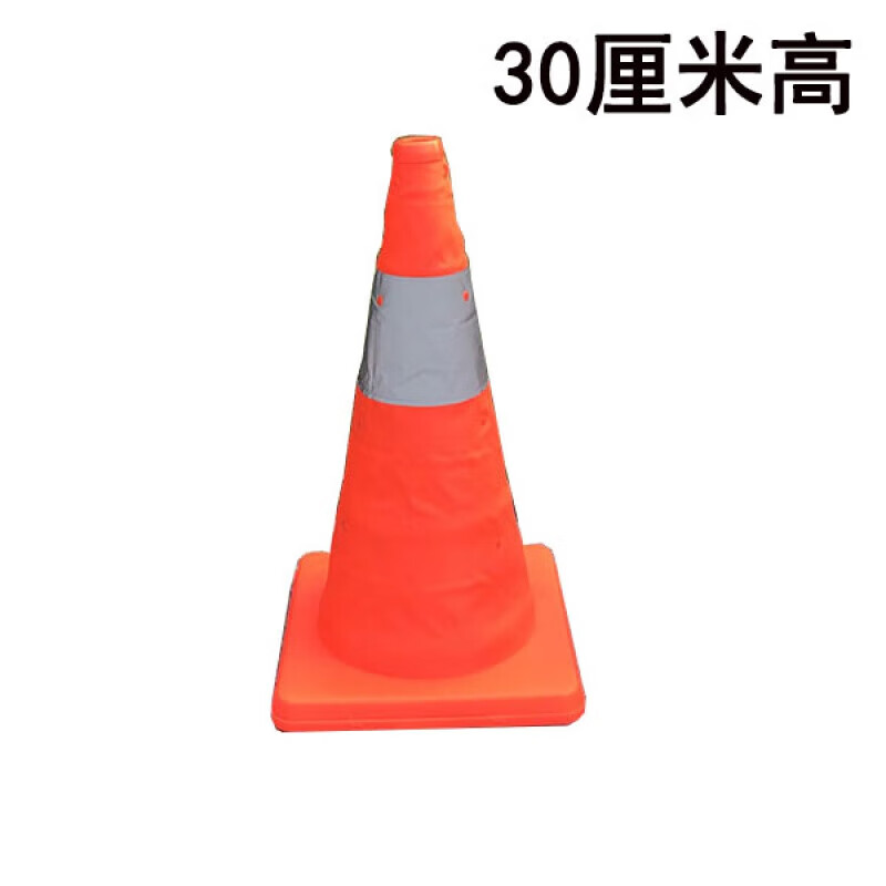 歐漢 可折疊伸縮路錐帶閃光燈安全反光錐雪糕桶筒應急輕便三角警示障 30厘米伸縮路錐