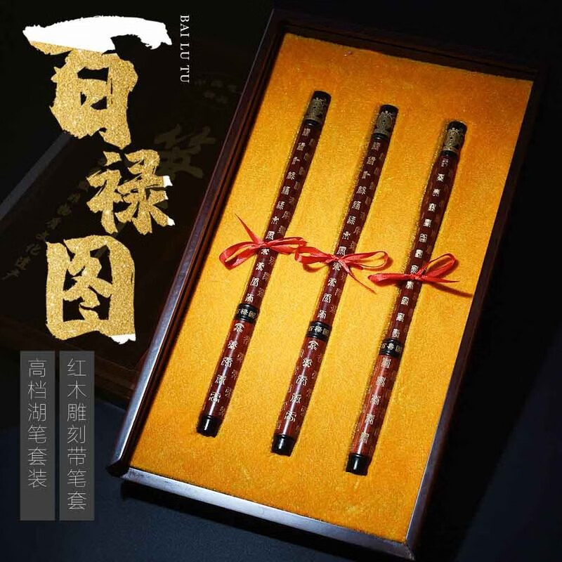 双马笔庄 毛笔套装 高档湖笔礼盒文房四宝柯檀木笔狼毫兼毫大楷毛笔