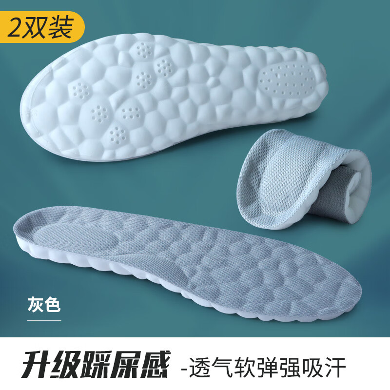 步云运动鞋垫男软弹站久不累吸汗防臭透气抗菌防脚痛踩屎感军训鞋垫子 久站防脚痛灰色-2双装 43-44