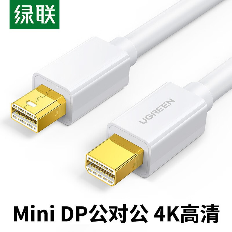 绿联（UGREEN）绿联minidp转MiniDisplayPort线MacproAir电脑接显 白色 2米