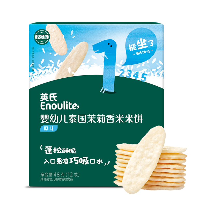 英氏（Engnice）婴幼儿米饼原味 婴儿零食儿童磨牙饼干宝宝零食6个月以上48g【下单方式见截图】