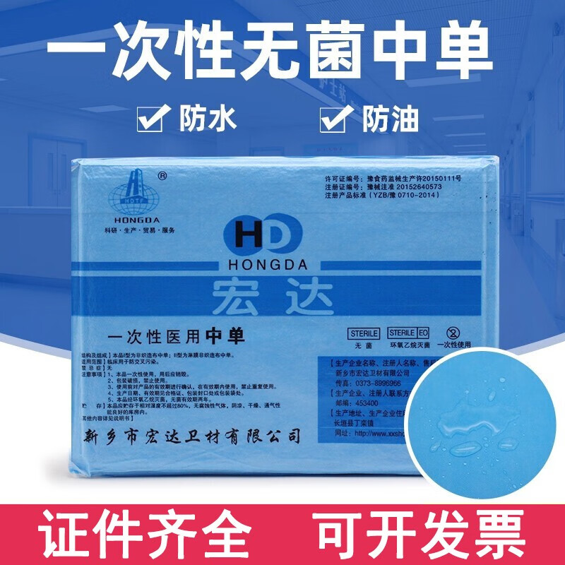 一次性醫(yī)用中單產(chǎn)婦單無菌墊單婦檢手術(shù)中單護(hù)理加厚床單鋪巾 120*200cm[5片]