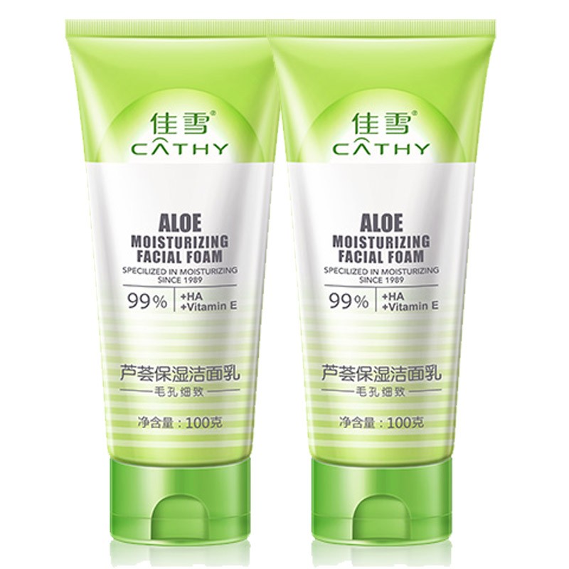 佳雪芦荟保湿洁面乳100g(毛孔细致)净透洗面奶细致毛孔洁面膏 毛孔