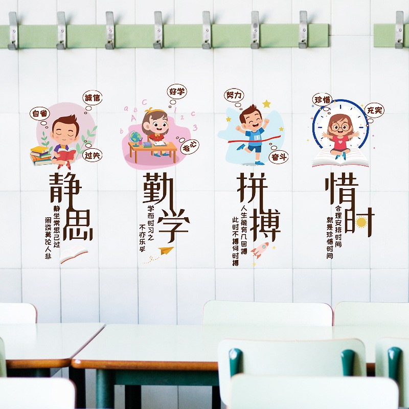欧仕图 卡通励志墙贴自粘 励志标语墙壁装饰贴画学生宿舍寝室布置海报
