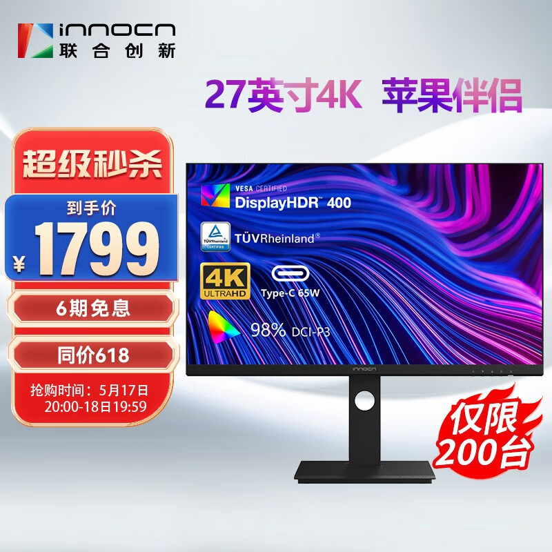 INNOCN 27英寸 4K超清 IPS广色域 HDR400 Type-c反向供电65W 设计师升降旋转电脑显示器 27C1U