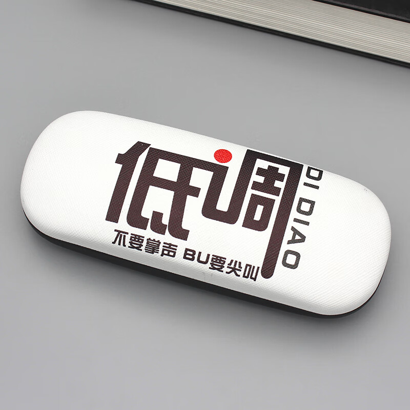 眼镜盒男个性防摔压学生便携文艺配件小清新简约搞怪创意铁盒 低调
