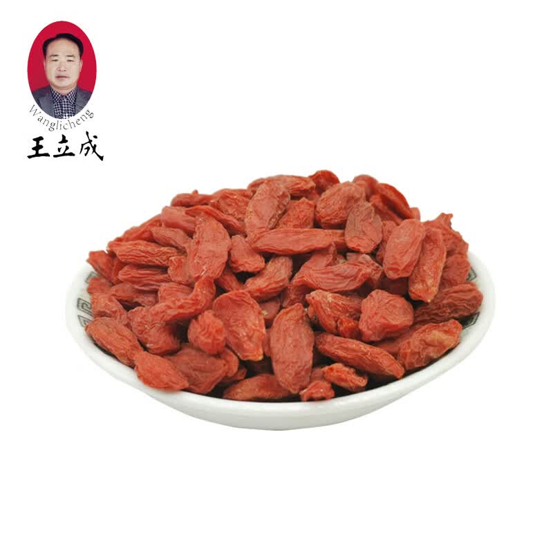 王立成 枸杞 宁夏中宁特产 无硫特级枸杞子 250g