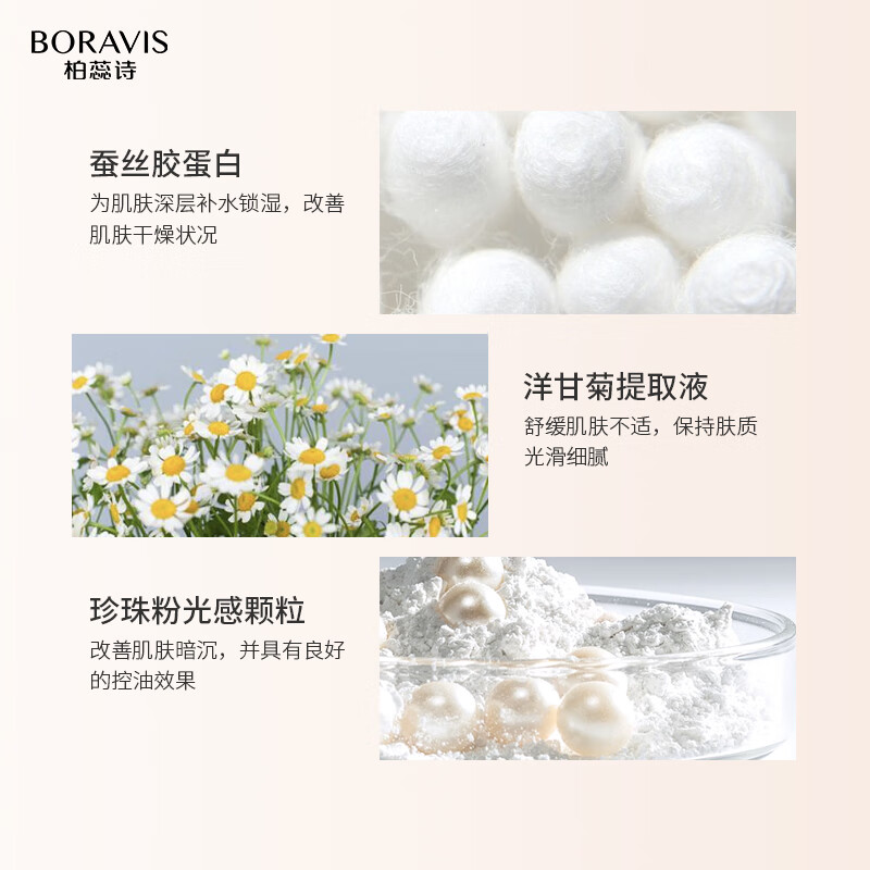 柏蕊诗懒人气色乳霜打底隔离提亮肤色清爽保湿隐毛孔轻薄易涂抹素颜霜 懒人气色乳#02绿色40ml|效期28.12月