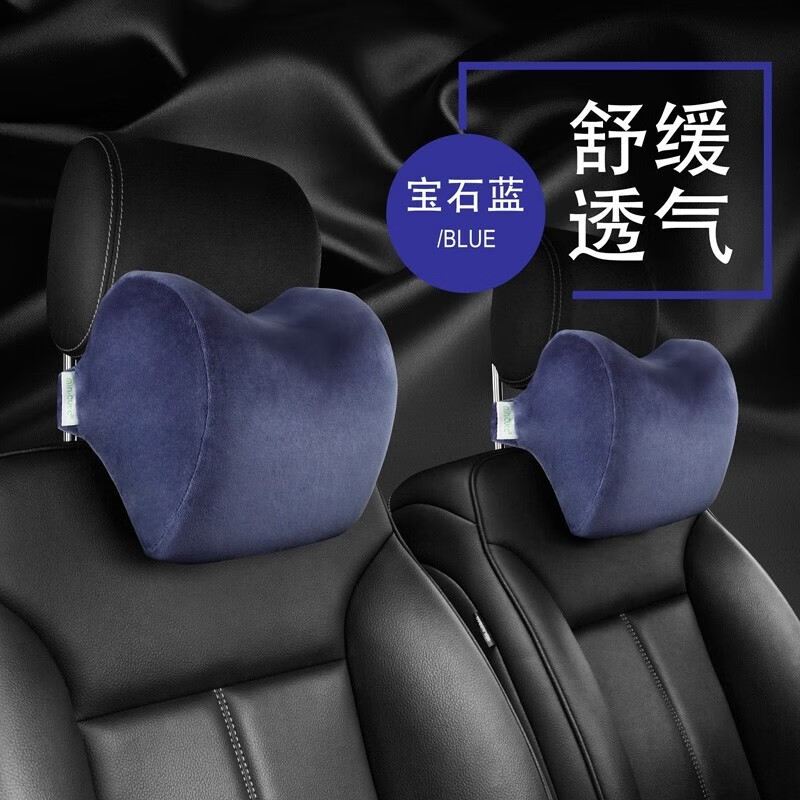 米喬(minicute)汽車頭枕 車用頭枕腰靠護頸枕車座靠枕車載汽車用品 深藍(lán)色 (兩個裝)