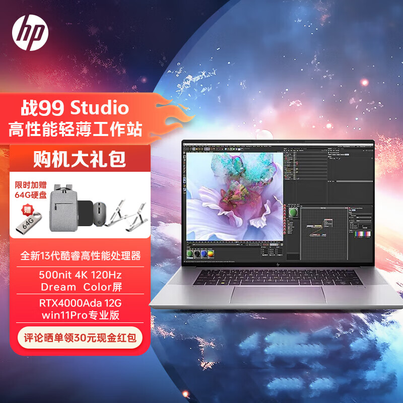 惠普战99Studio全新13代酷睿16英寸deepseek高性能移动工作站ZBook Studio16 G10 I9-13900H 4000Ada 4K屏 专业版 64G内存4T固态