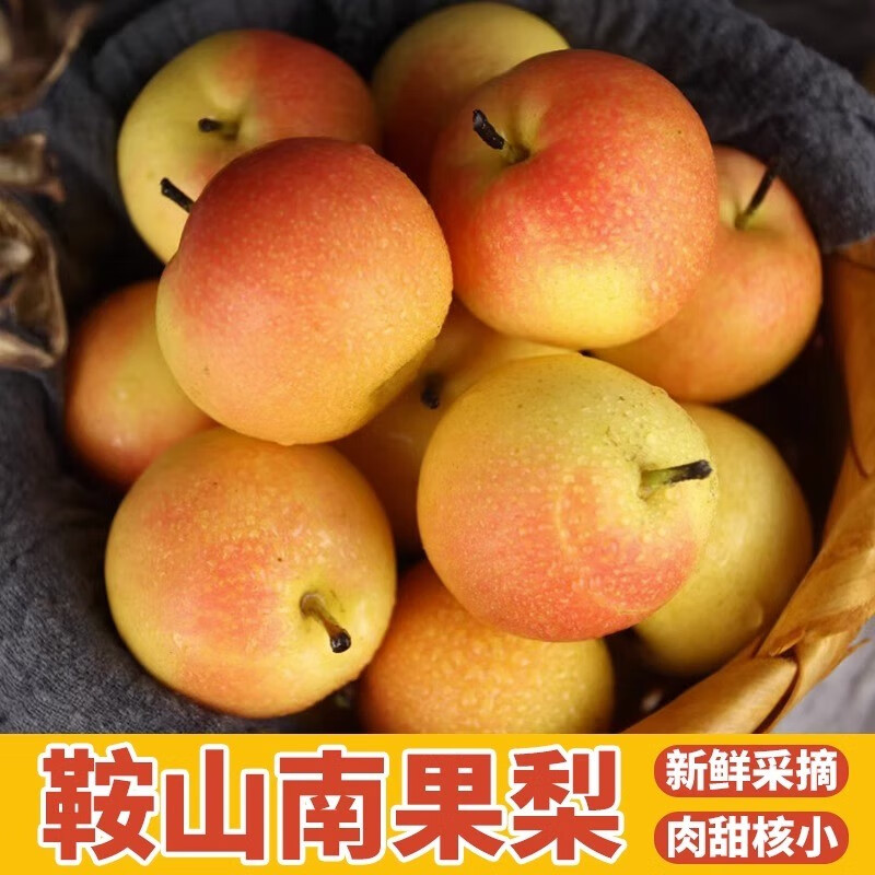 怎么看京东梨商品的历史价格|梨价格走势图