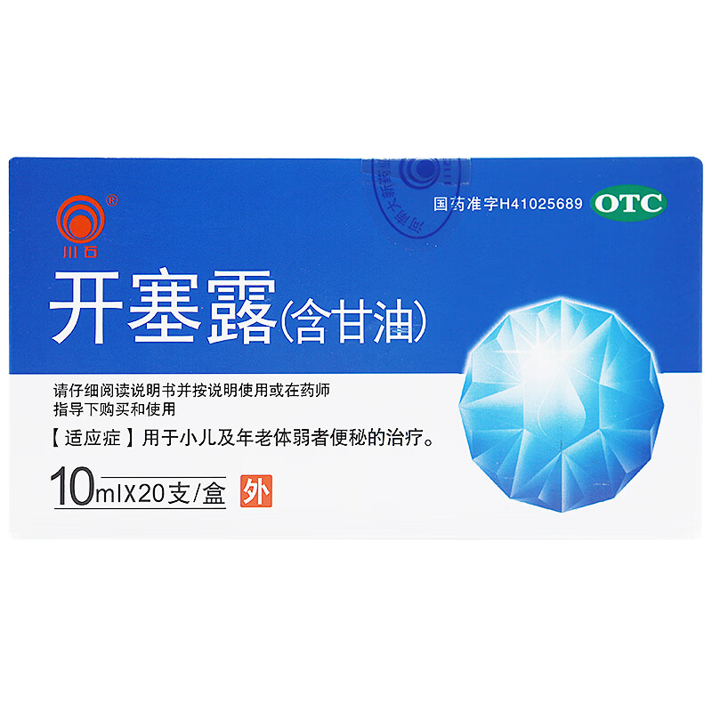 川石 开塞露(含甘油) 10ml*20支/盒 2盒