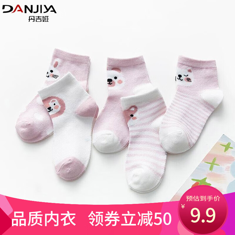 查儿童袜历史价格的网站|儿童袜价格走势