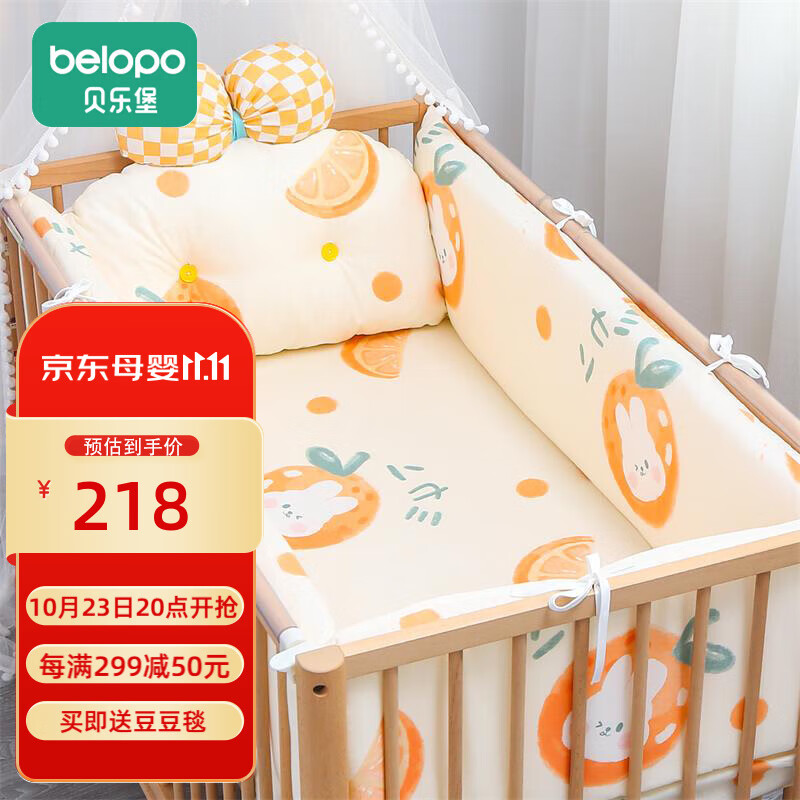 查婴童床围商品价格的App哪个好|婴童床围价格比较