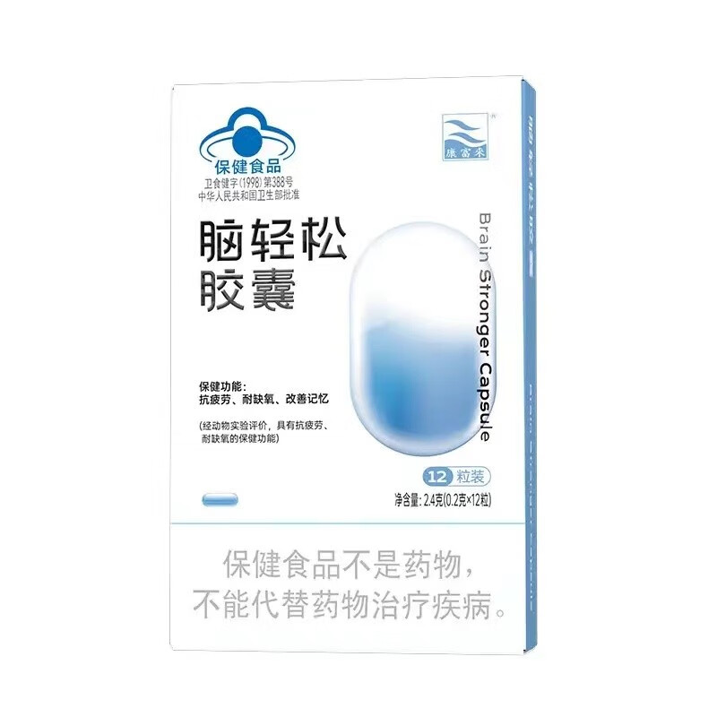 脑轻松胶囊抗疲劳耐缺氧改善记忆学生青少年中老年适用 12粒/盒 1
