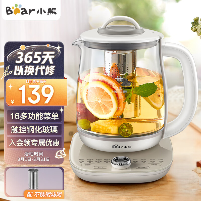 小熊（Bear） 养生壶煮茶壶花茶壶煎药壶全自动家用玻璃一体1.8升电热水壶保温  1.8升大容量丨配滤网 YSH-C18P1使用感如何?