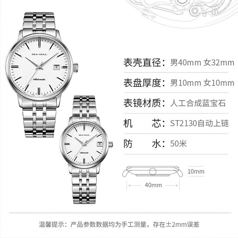 海鷗表（SEA-GULL）海鸥手表国产小钢炮国民系列单历自动机械钢带男女表海鸥816.362 【畅销单品】大三针日历男表