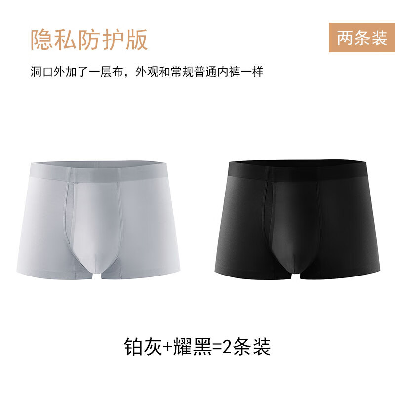 mud高档包皮分离式阻复内裤男士青年莫代尔棉降低脱敏感硅胶枪弹分离