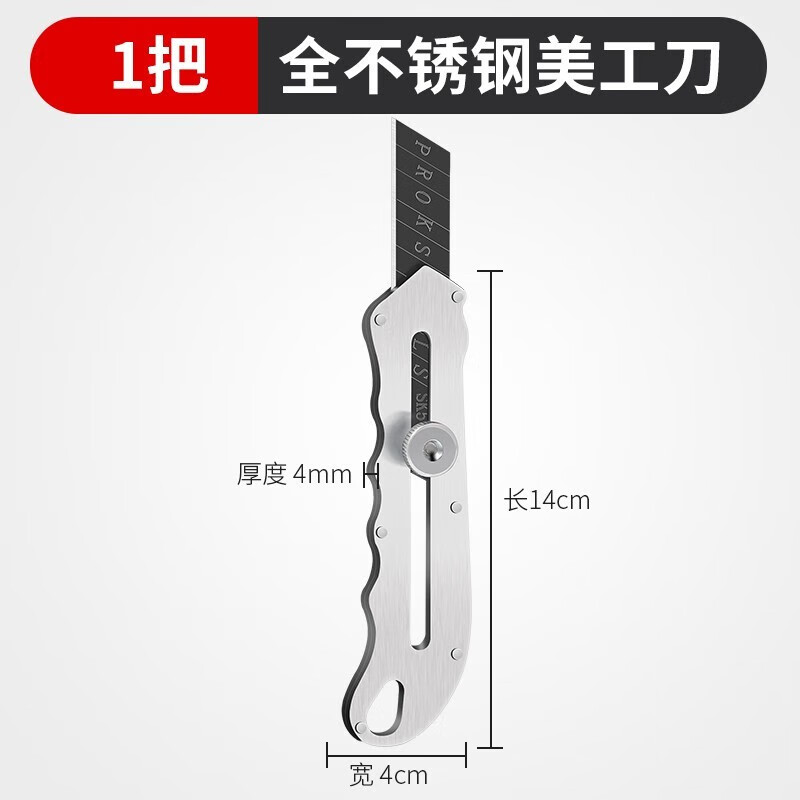 牛百年不锈钢美工刀工业级裁纸刀壁纸刀重型加厚墙纸刀全钢刀架 加厚不锈钢美工刀【1把】