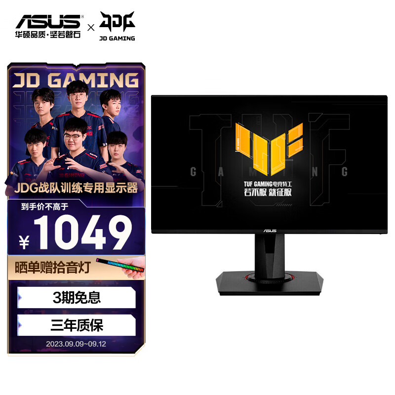 华硕 24英寸显示屏 电脑显示器 电竞显示器 游戏显示器FPS 144Hz刷新率 超频165Hz 0.5ms响应 VG248QG