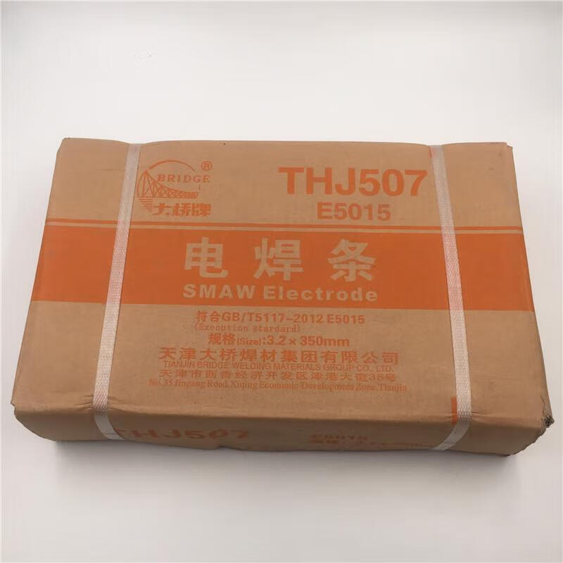 天津大桥牌thj507碳钢焊条j507焊条低氢焊条e5015低碳钢焊丝条 一箱