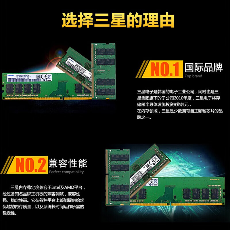 三星（SAMSUNG） 笔记本内存条 DDR4内存 DDR5内存 适用联想戴尔华硕小米苹果微星惠普等 DDR4 2133 1.2V  8G