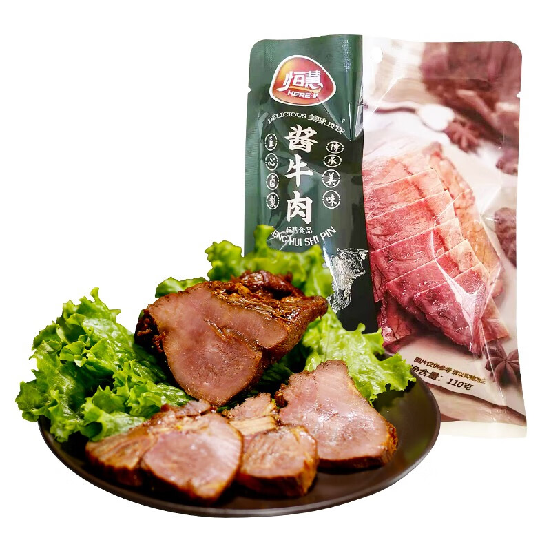 恒慧 五香酱牛肉速食熟食牛肉 开袋即食 真空包装方便菜半成品菜 110g*5高性价比高么？
