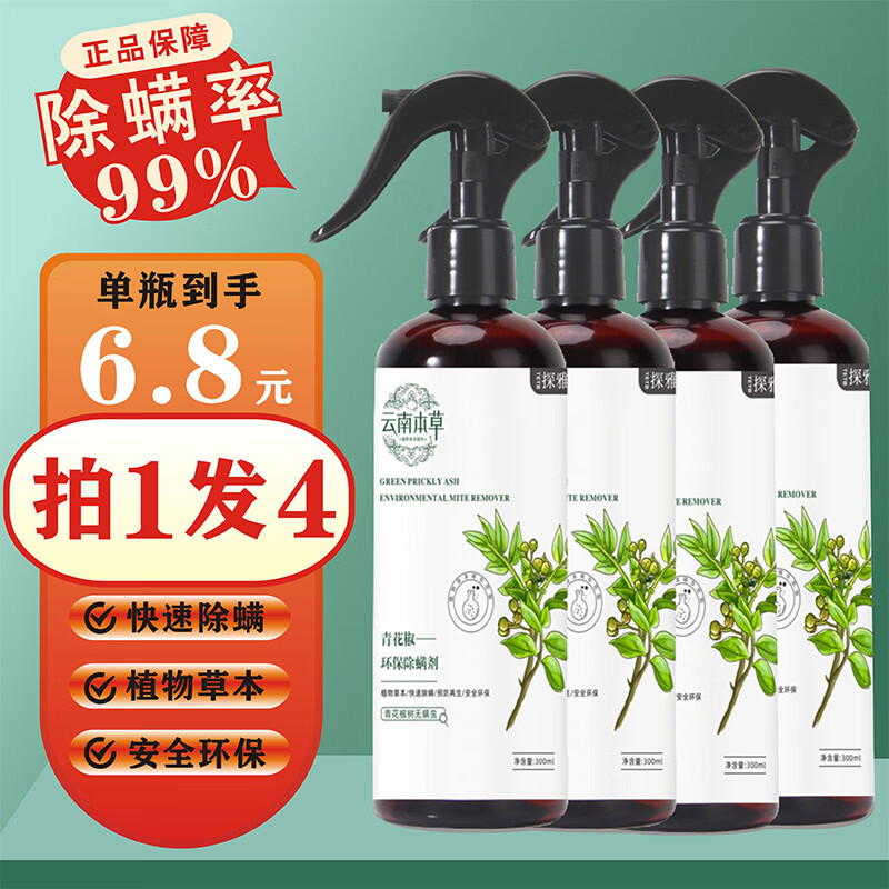 除螨用品近期价格走势如何|除螨用品价格走势图