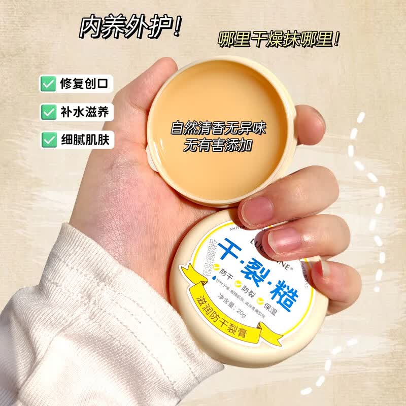 干裂糙滋润皲裂膏保湿防干裂手足护理霜脚后跟裂全身可用 买2+1【共3盒】