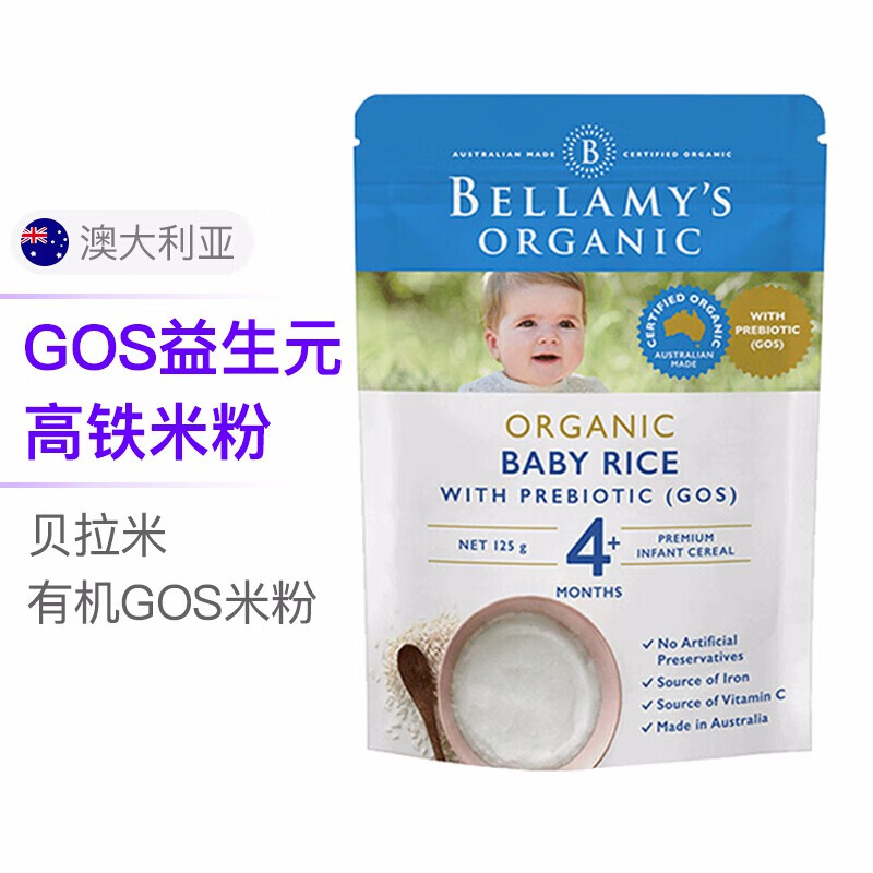 贝拉米 Bellamy’s 婴幼儿辅食 高铁营养米糊 原味宝宝米粉 4月以上 125g/袋 原味米粉4+