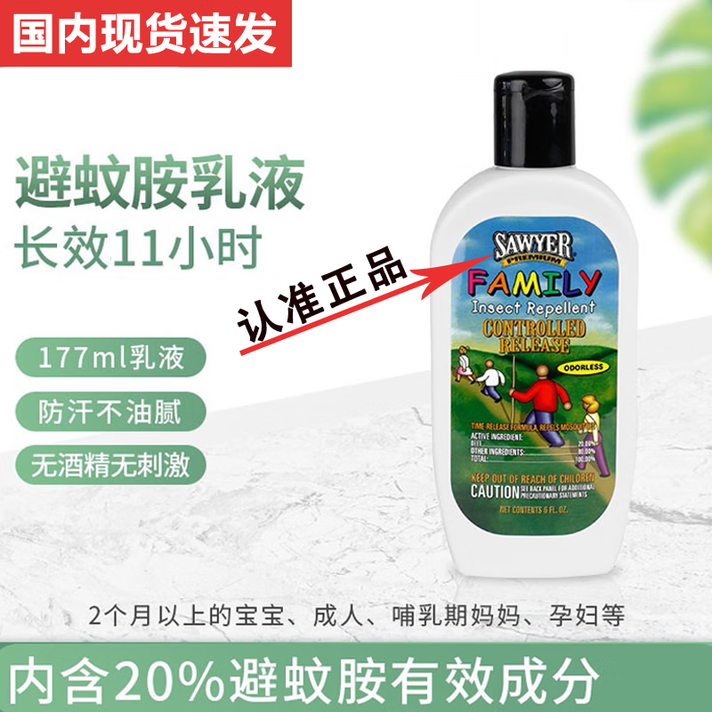 显示驱蚊用品京东历史价格|驱蚊用品价格走势图