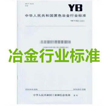 YB/T 4662-2018 钢铁企业能效评估通则 kindle格式下载