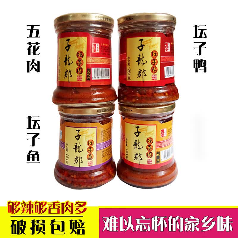 维霆湖南郴州特产桂阳坛子肉瘦肉五花鸭肉坛子鱼251瓶装 鱼肉2瓶